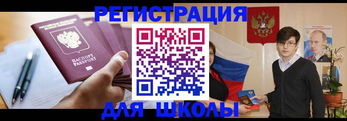 временная регистрация собственник в Канаше