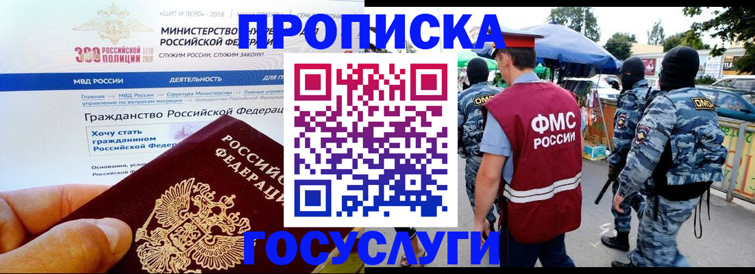 прописка иностранных граждан в Канаше