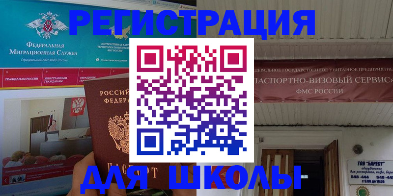прописка паспорт в Канаше